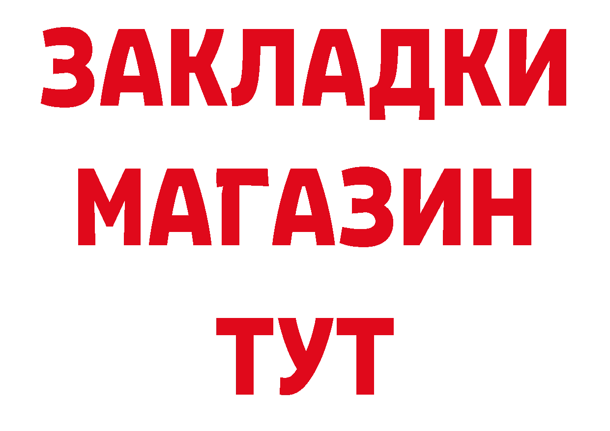 Бутират 1.4BDO онион даркнет кракен Сорочинск